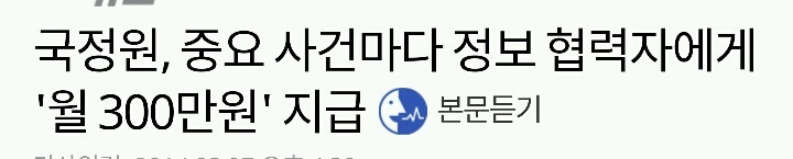 국정원 인터넷 심리전단반.jpg | 인스티즈