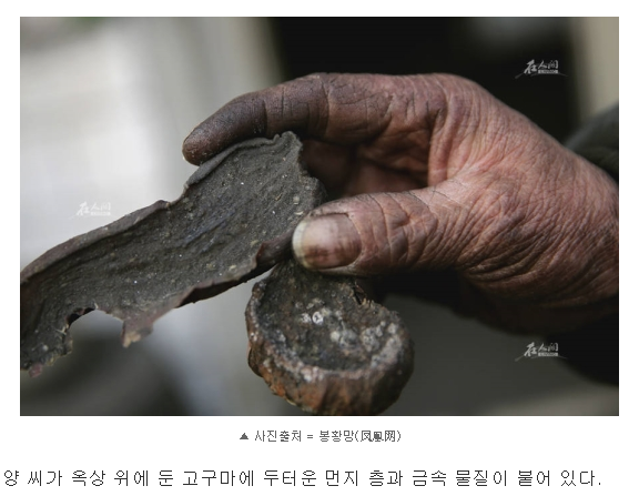 중국 미세먼지 근원지의 실상 | 인스티즈