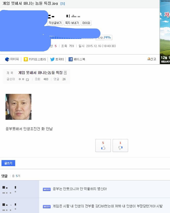 게임 못하고 화내는 사람들 특징.jpg | 인스티즈