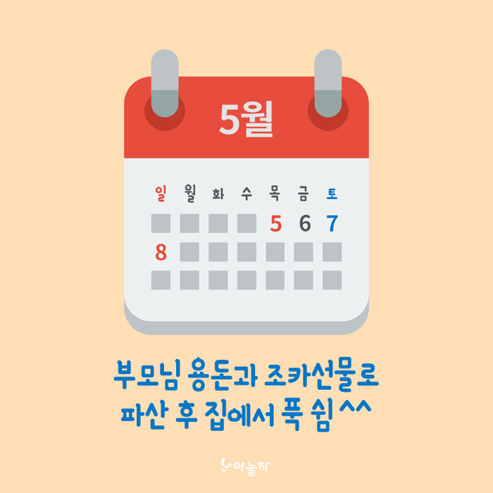 2016년(丙申年) 꿀연휴 | 인스티즈