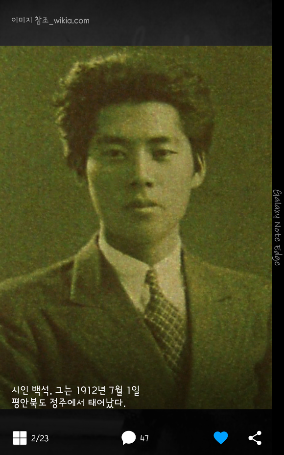 조선 최고의 모던보이에서 농장 노동자가 된 백석 | 인스티즈