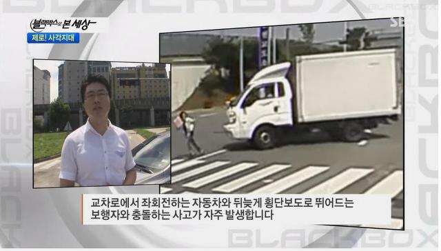 운전할 때 간과하기 쉬운 숨은 사각지대 | 인스티즈
