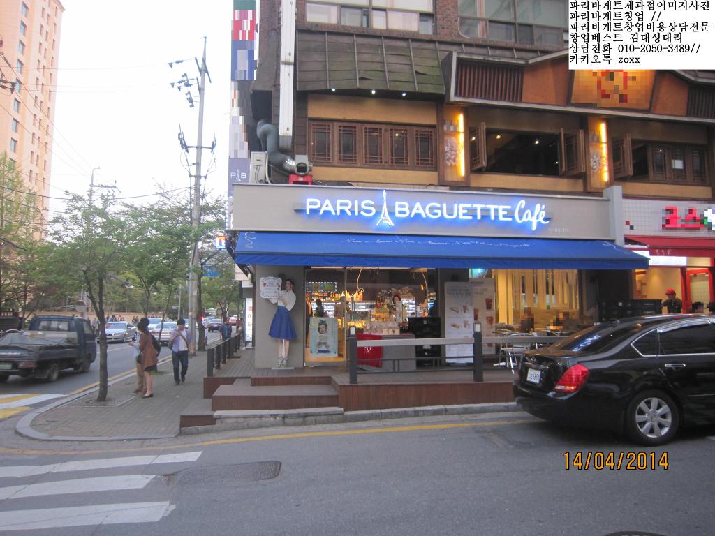 파리바게뜨광명 이미지