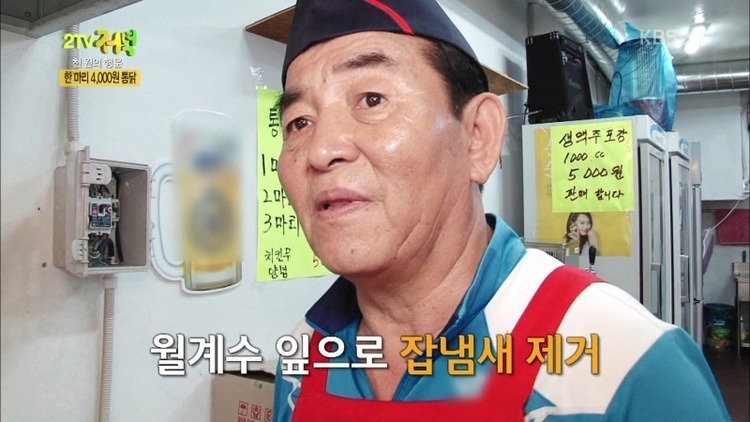 1마리 4,000원 통닭 | 인스티즈