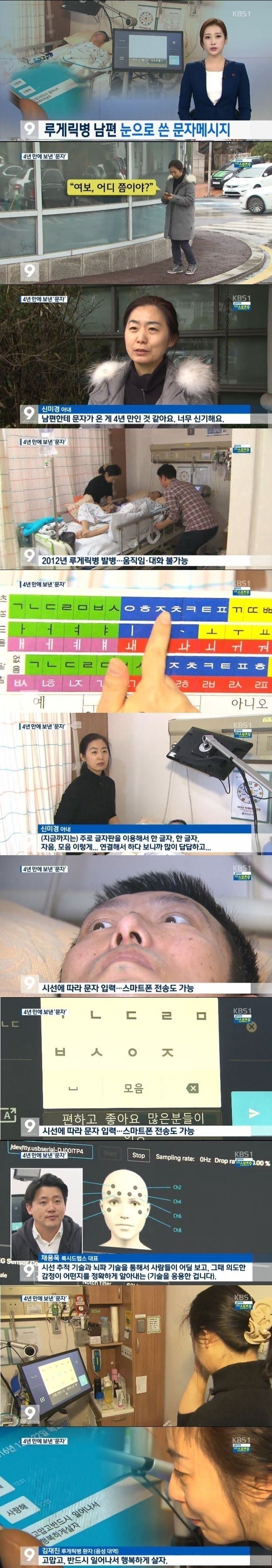 눈으로 쓰는 문자 메세지 | 인스티즈