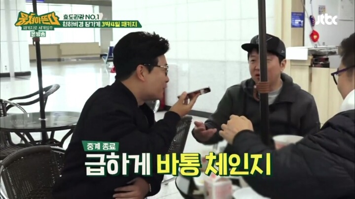 [뭉쳐야뜬다] 정형돈 김용만이 절친한 이유.jpg | 인스티즈