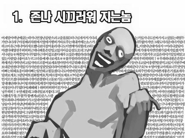 술버릇유형알아보는만화.jpg | 인스티즈