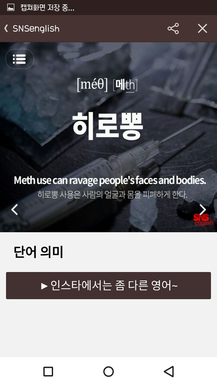 오늘자 영어단어 | 인스티즈
