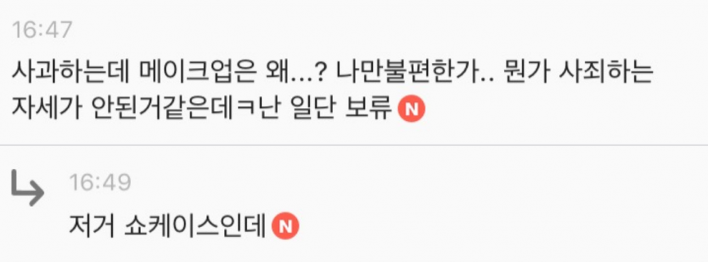 혼자 불편하면 죽을병에 걸린 프로불편러의 1패 | 인스티즈