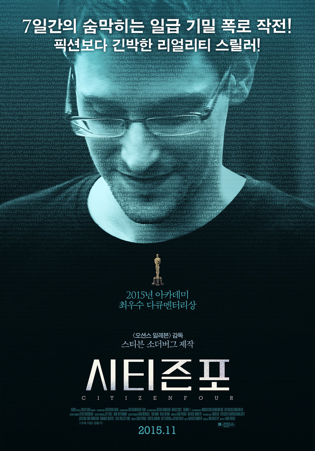 정부는 여러분들이 뭐하는지 다 앎 | 인스티즈