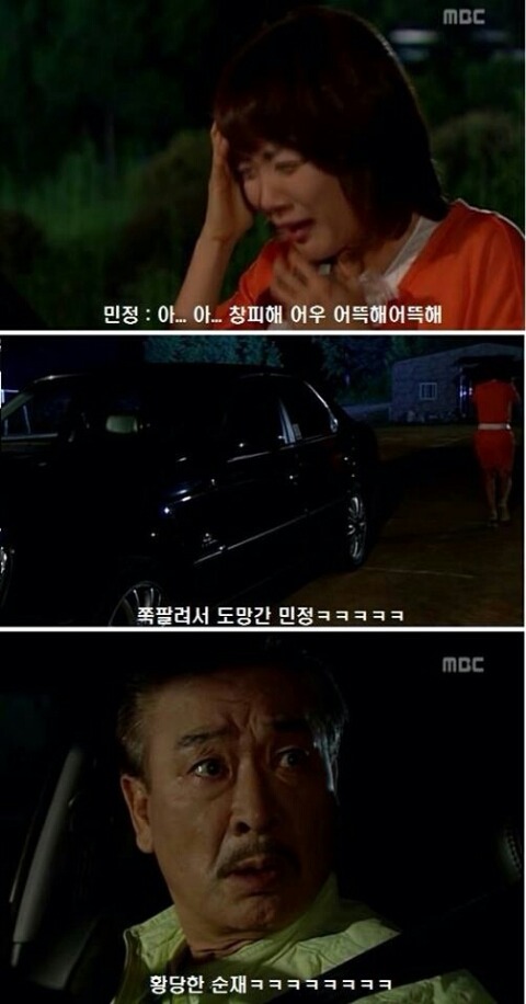 거침없이하이킥 레전드편 | 인스티즈