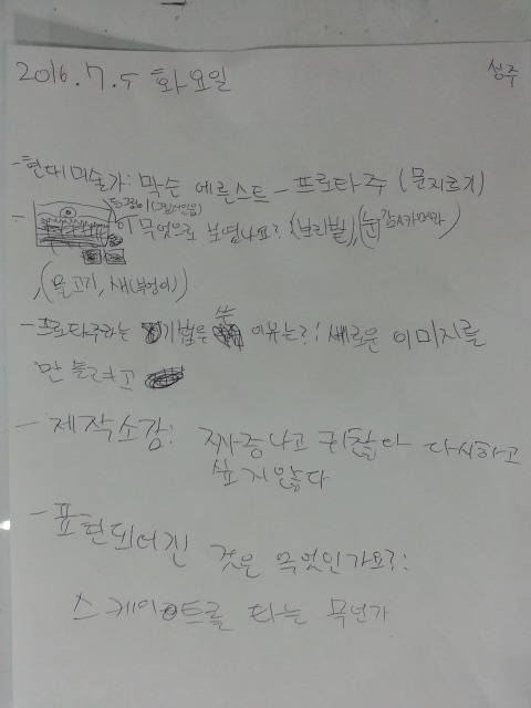 프로타주 이미지