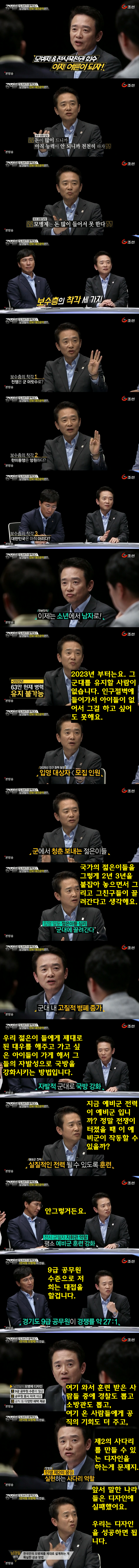 남경필.... 모병제 갓침...jpg | 인스티즈