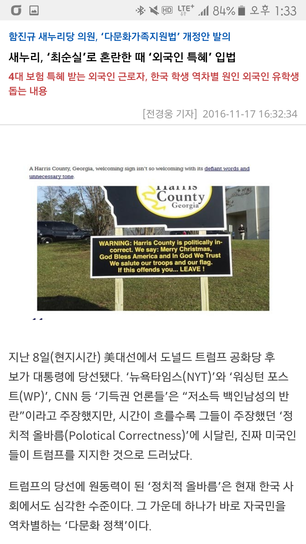 이런 와중에 매국보수님들이 하는 짓거리 | 인스티즈