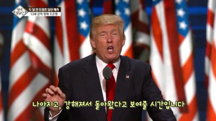 트럼프의 당선을 예측한 13살 강의영재ㄷㄷㄷ | 인스티즈