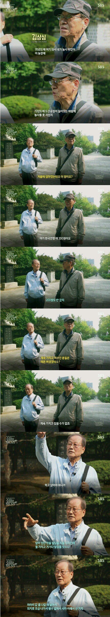 수저와 사다리 | 인스티즈