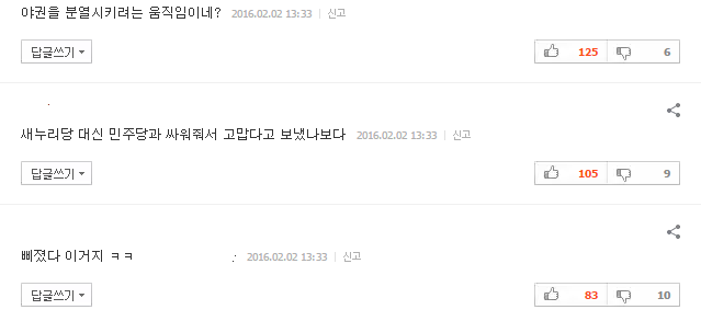 김종인 생일축하 난(蘭) 거부한 朴대통령, 국민의당에 화환 보내 | 인스티즈