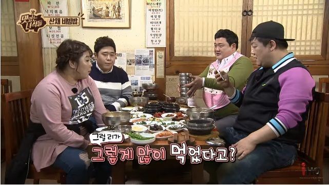 맛있는 녀석들) 비빔밥의 단점 | 인스티즈