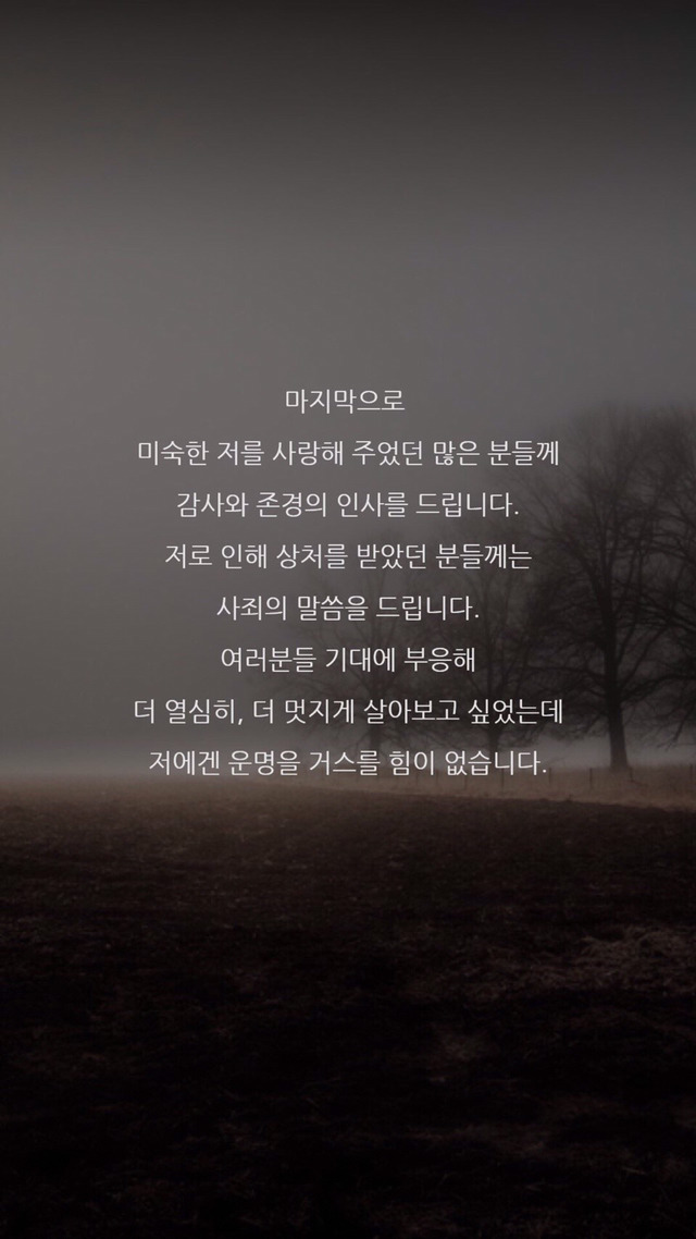 김성주 아나운서가 쓴 유언장이라네여.. | 인스티즈