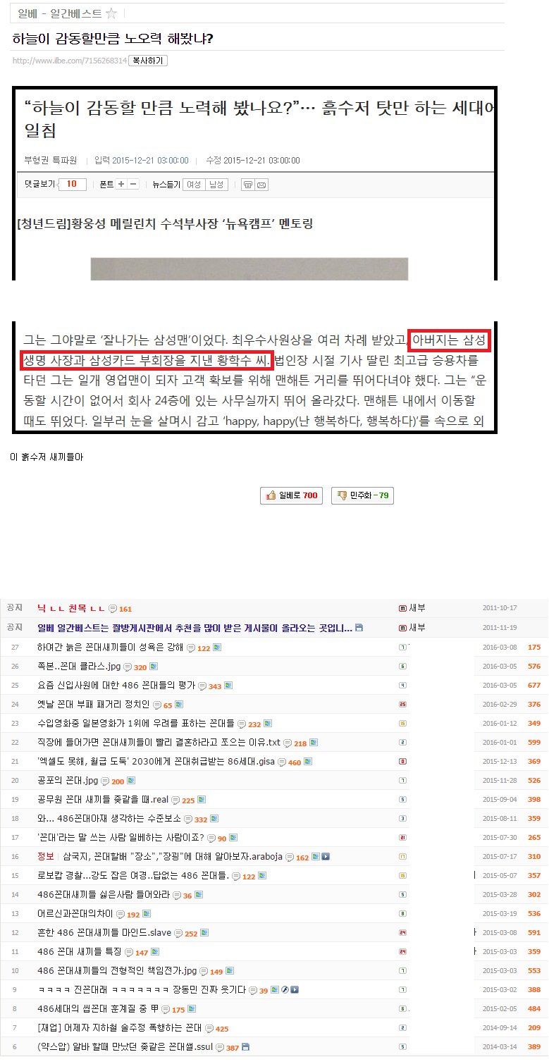 일베충들 X가리가 바보인 이유.JPG | 인스티즈