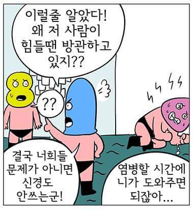 양비론자 | 인스티즈