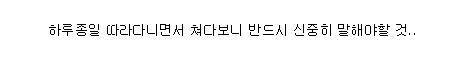 강아지들에게 장난으로 해서는 안되는 말.jpg | 인스티즈