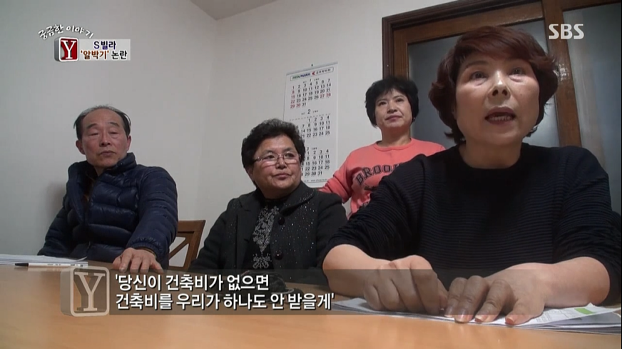 빌라 재건축.한명의 반대때문에 속이터지는 빌라주민들 | 인스티즈