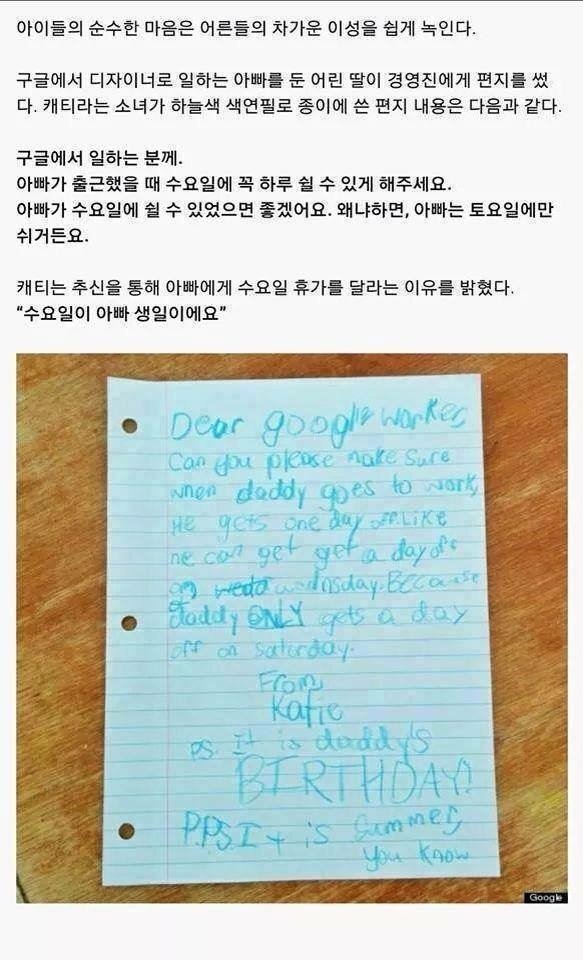 구글 경영진의 멋진 답변ㅠ | 인스티즈