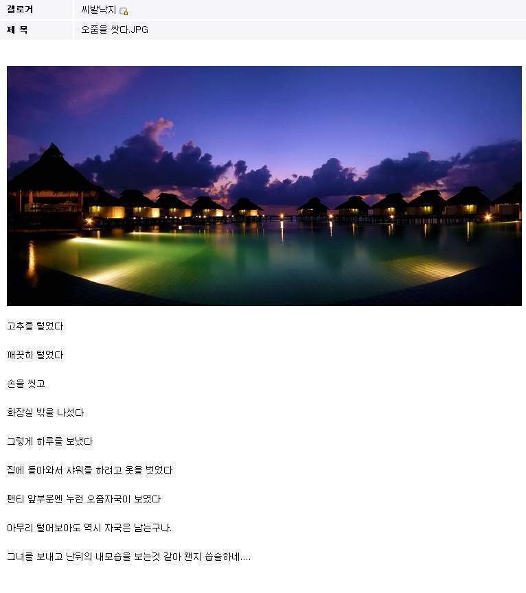 믿고보는 낙지.JPG | 인스티즈