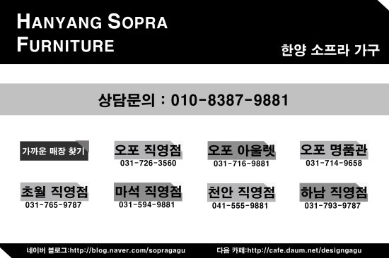한양가구 이미지