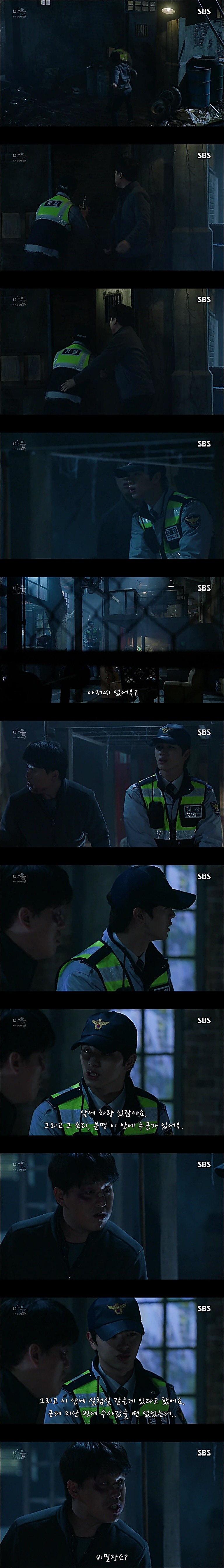 시체를 둘러싼 스릴러 드라마 ＜ 마을 : 아치아라의 비밀 ＞ EP 14 공포는 힘이 세다 : 1 | 인스티즈