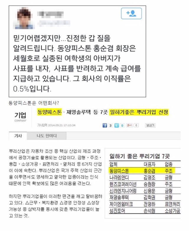 이것이 진정한 갑질.jpg | 인스티즈