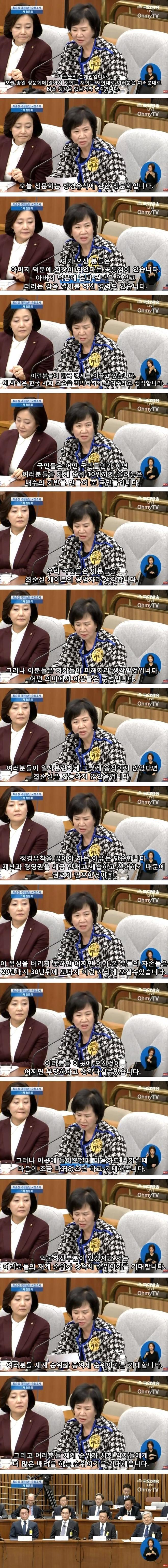 오늘자 손혜원의 팩트폭행ㄷㄷㄷ | 인스티즈