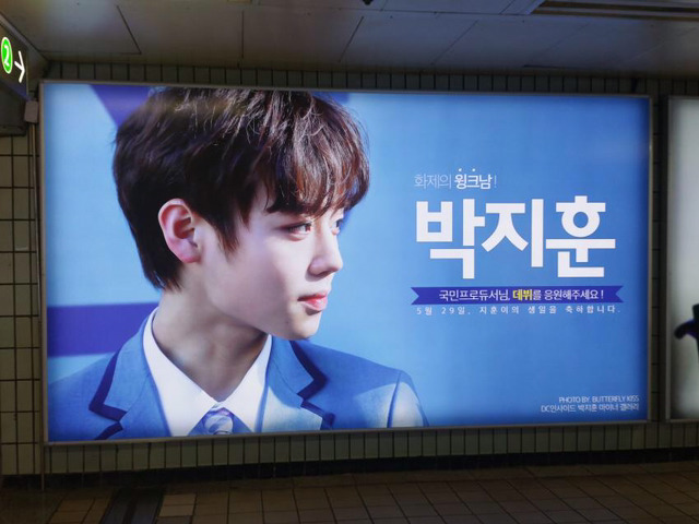 현재 프듀 2 여성팬들의 미친듯할정도로 과열된 창조 경제 ㄷㄷㄷㄷ.jpg | 인스티즈
