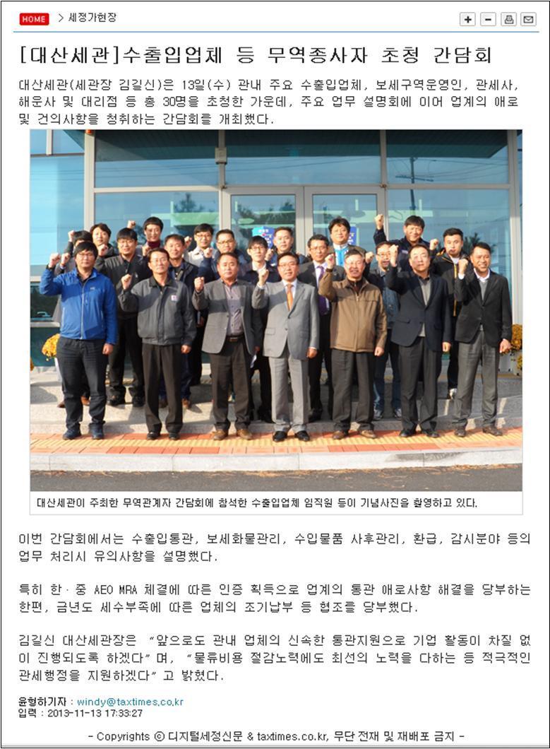 대산무역 이미지