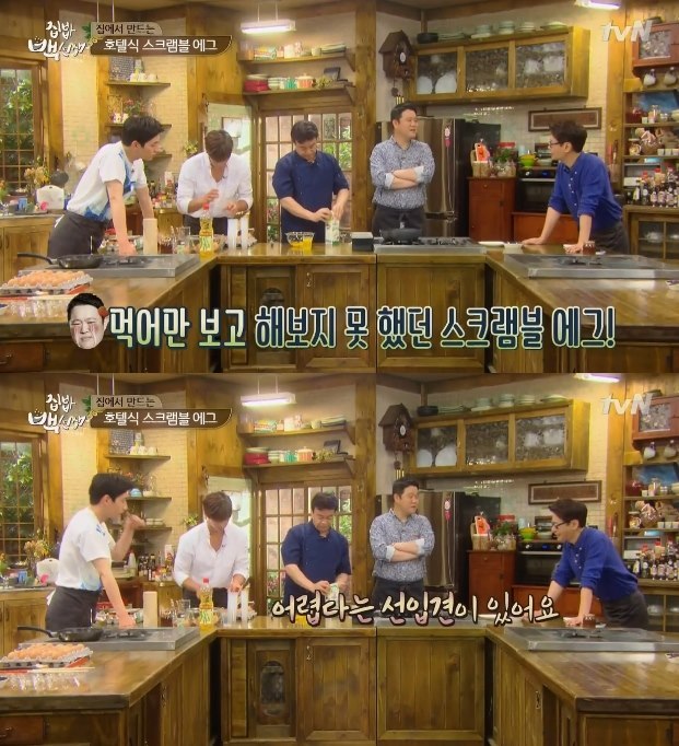 [집밥백선생] 호텔식 스크램블에그 만드는법 | 인스티즈