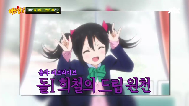 똘기가 극에 달한 김희철의 개드립.jpg (feat.러브라이브) | 인스티즈