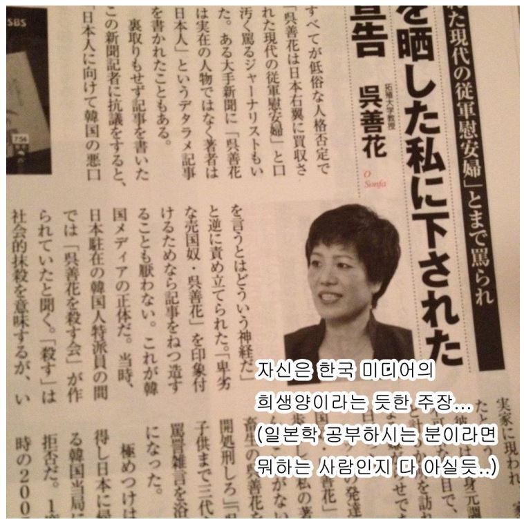 한국을 욕하면 장사가 된다 | 인스티즈