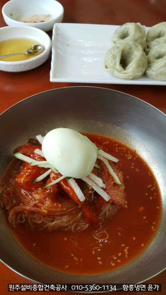 함흥냉면 이미지