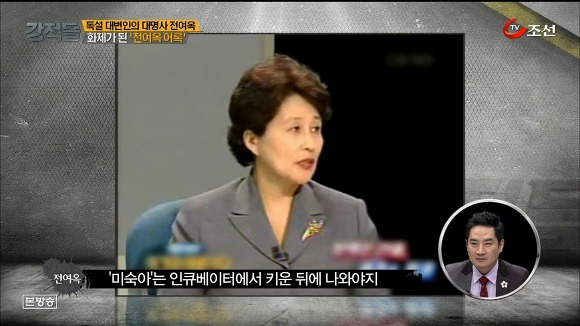 한나라당 대변인 시절 전여옥.jpg | 인스티즈