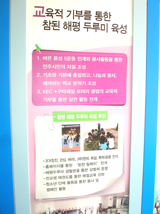 해평초등학교 이미지