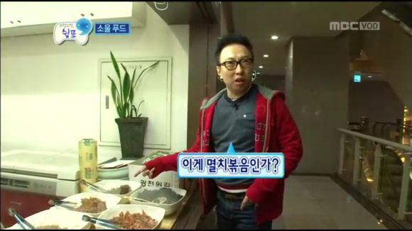[무한도전] 무한도전 300회 특집 소울푸드, 마니또 1 | 인스티즈