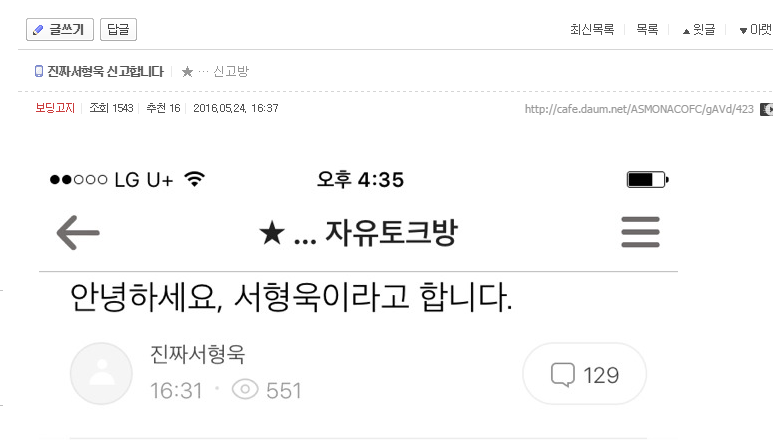 속보) 서형욱 알락에 인증했다가 신고 | 인스티즈