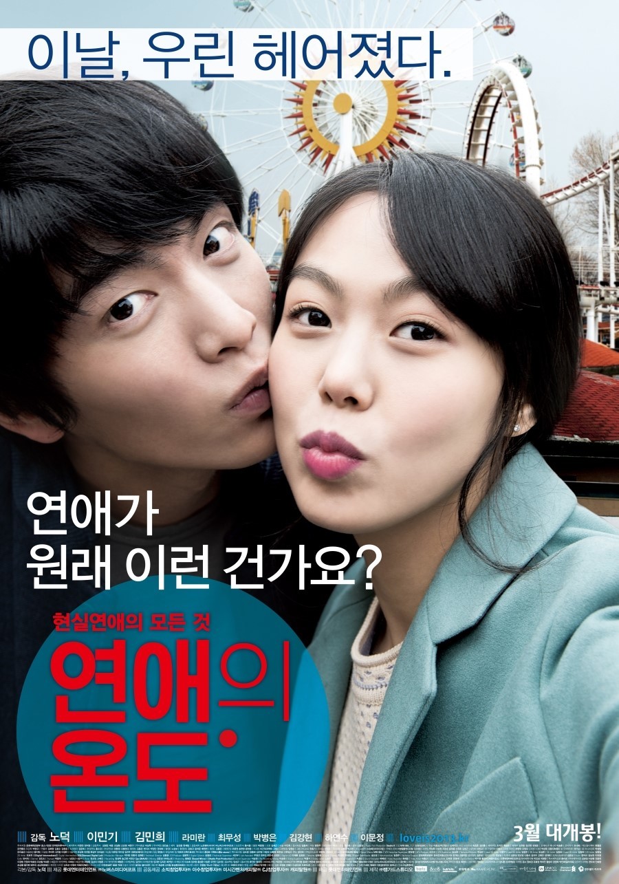 너 충분히 잘했어. 그래, 너도 나한테 진짜 잘했어. 연애의 온도 完 | 인스티즈