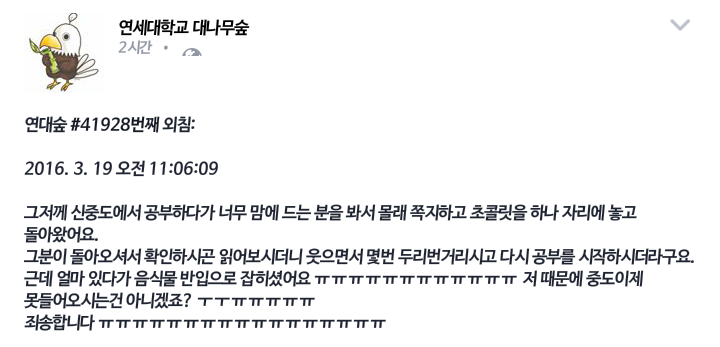 도서관 쪽지 | 인스티즈