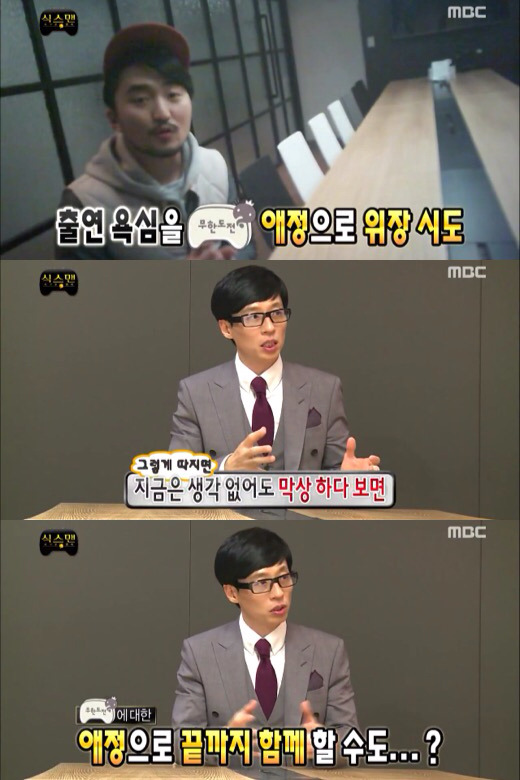 [무한도전] 뇌파조종 의심되는 유병재 의식의 흐름 인터뷰ㅋㅋㅋㅋ | 인스티즈