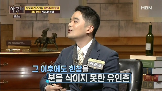 유인촌이 성질 뻗쳤던 이유.jpg | 인스티즈