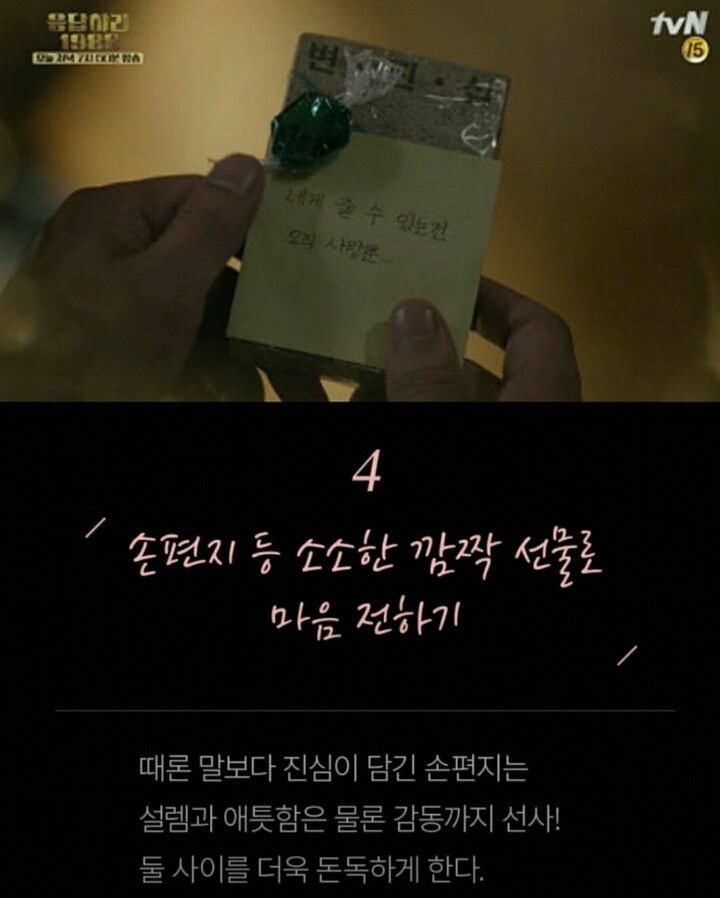 연인사이 깨지지 않고 오래가는 비법 | 인스티즈