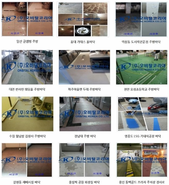 (주)오비탈코리아 이미지