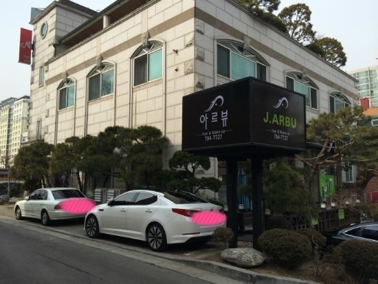 슈와리뷰티살롱 이미지